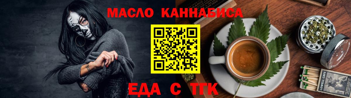 Коряжма  Еда ТГК конопля  Вход с VPN 