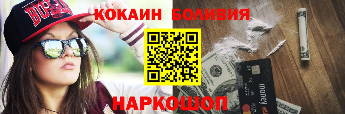 Cocaine 98%  COCAIN 98%  Вход с VPN  Кокаин  Коряжма 
