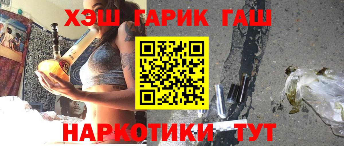 ГАШ Ice-O-Lator  Вход с VPN  Гашиш убойный  Коряжма 