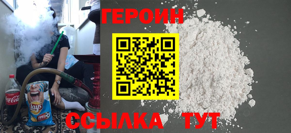 Героин белый  ГЕРОИН  Коряжма  Вход с VPN 