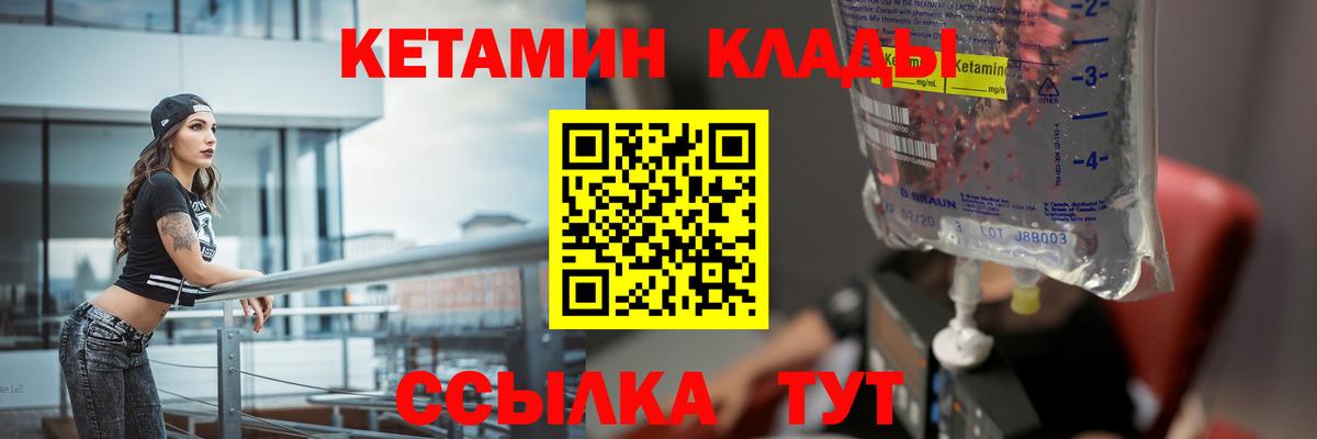 КЕТАМИН ketamine  Вход с VPN  Коряжма 