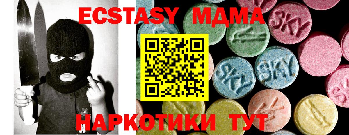 МДМА кристаллы  МДМА  Коряжма  Вход с VPN  MDMA VHQ 