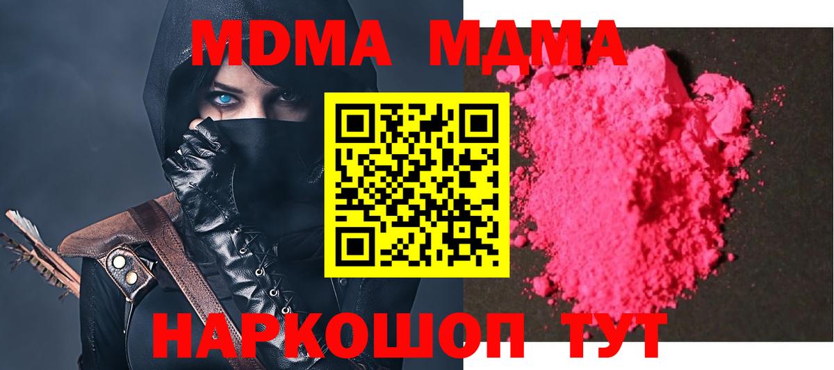 Меф МЯУ МЯУ   Героин  Вход с VPN  Меф  Коряжма  Бошки Шишки 