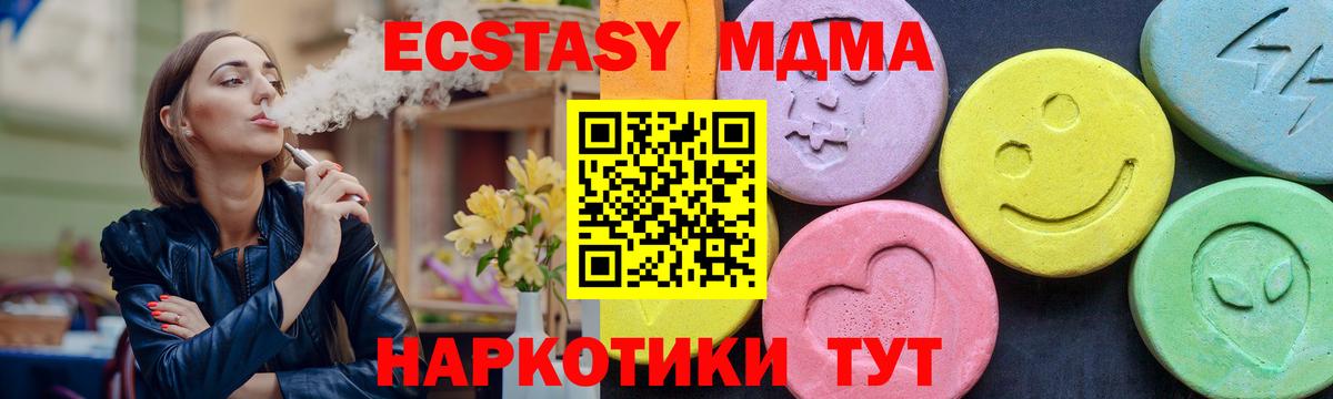 МДМА crystal Коряжма