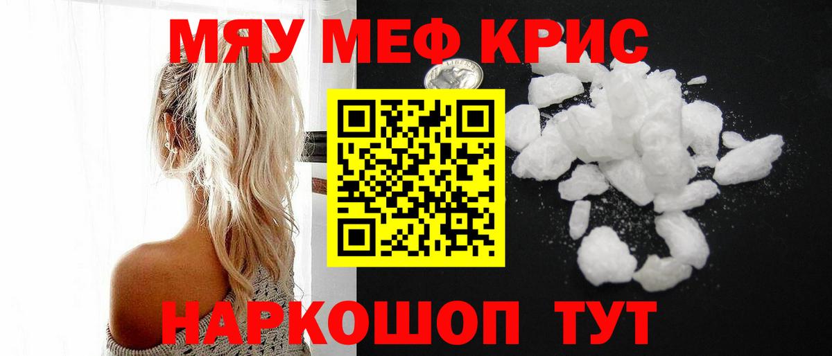 Мефедрон  Коряжма
