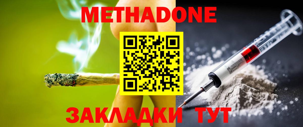 МЕТАДОН VHQ Коряжма
