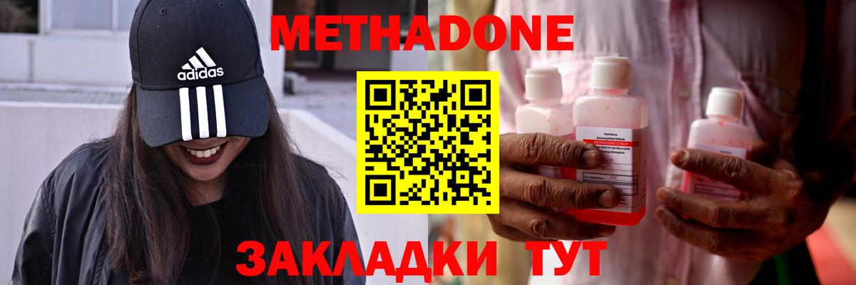 МЕТАДОН кристалл  Метадон белоснежный  Вход с VPN  Коряжма 