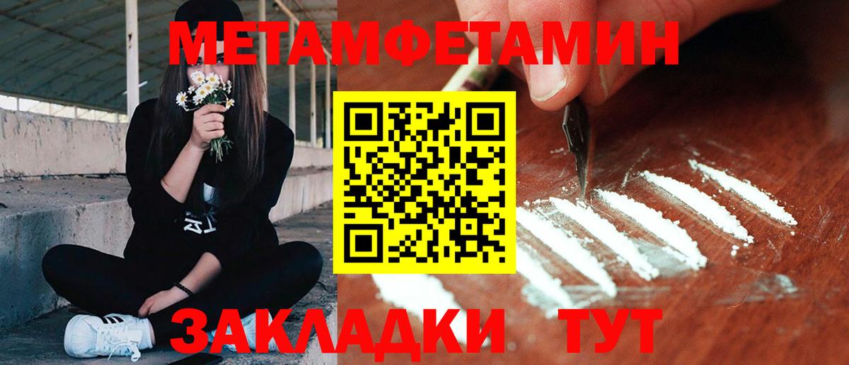 МЕТАМФЕТАМИН Декстрометамфетамин 99.9%  Вход с VPN  МЕТАМФЕТАМИН Декстрометамфетамин 99.9%  Коряжма 