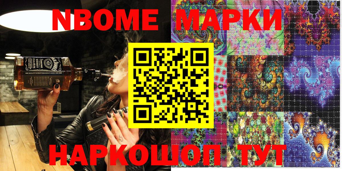 Марки 25I-NBOMe 1500мкг Коряжма