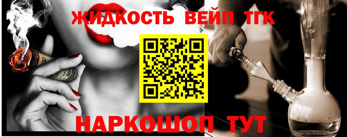 Дистиллят ТГК жижа Коряжма